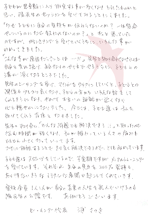 思春期の子供たちとの関係がよくなり、助けてくれるようになりました